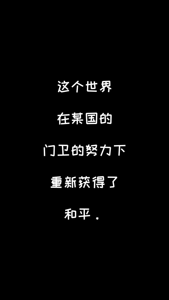 进击的国王 V截图3