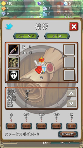 进击的国王 V截图4