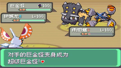 口袋妖怪刽曜之影手机版 V2.0截图1