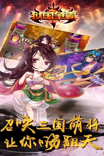 狱国争霸 V截图1