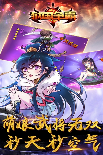 狱国争霸 V截图2