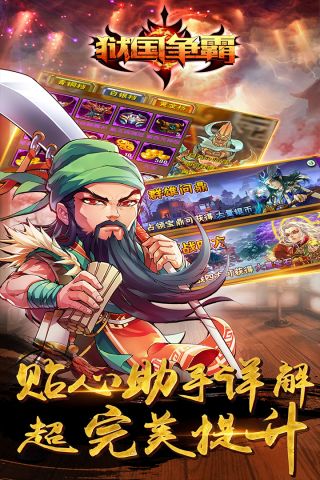 狱国争霸 V截图3