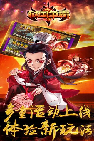 狱国争霸 V截图5