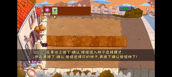 植物大战僵尸魔幻版手机版 V1.1.5截图3