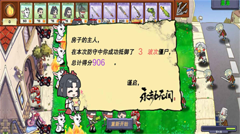 植物大战僵尸永劫无间手机版 V0.5截图4