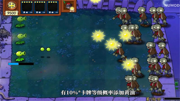 植物大战僵尸技能版2.0 V2.0截图3