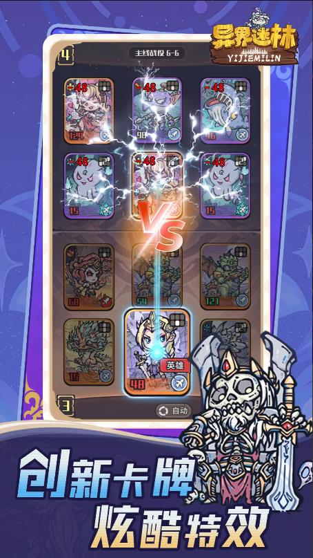 异界迷林 V1.0.6截图1