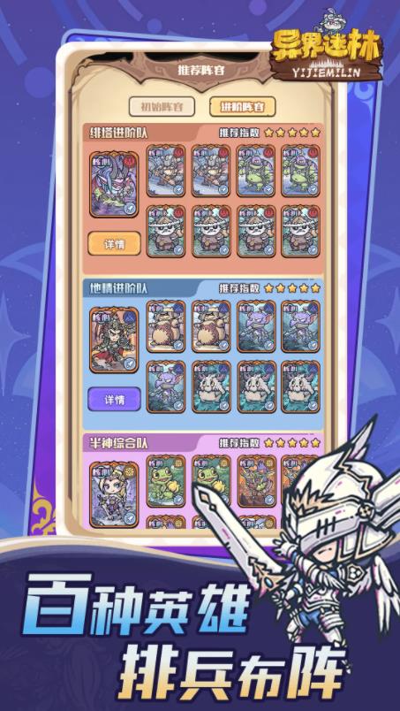 异界迷林 V1.0.6截图2