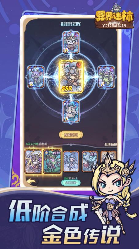 异界迷林 V1.0.6截图3