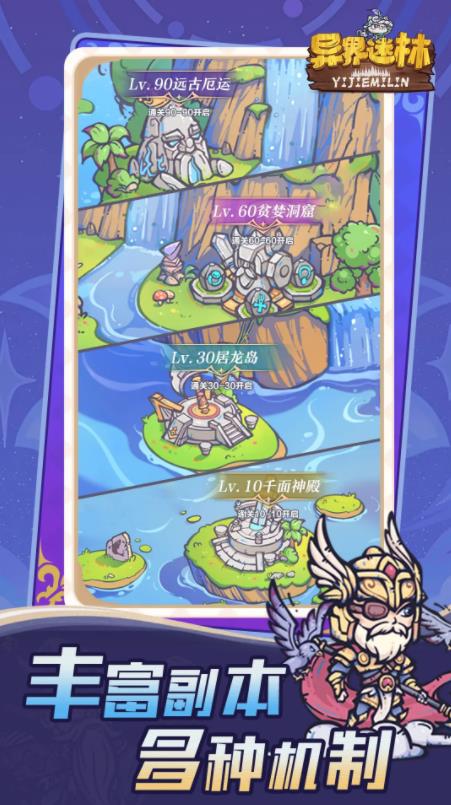 异界迷林 V1.0.6截图4