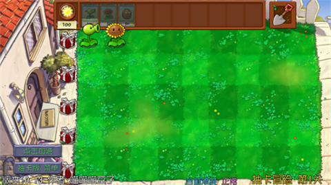 植物大战僵尸抽卡重置版手机版 V0.17截图3