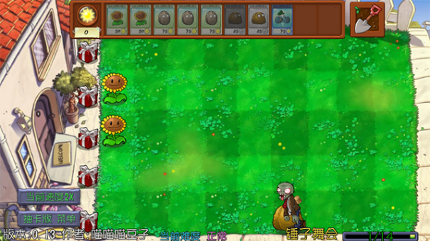 植物大战僵尸抽卡重置版手机版 V0.17截图4