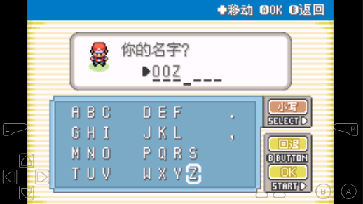 口袋妖怪融合维度汉化版 V1.0截图3