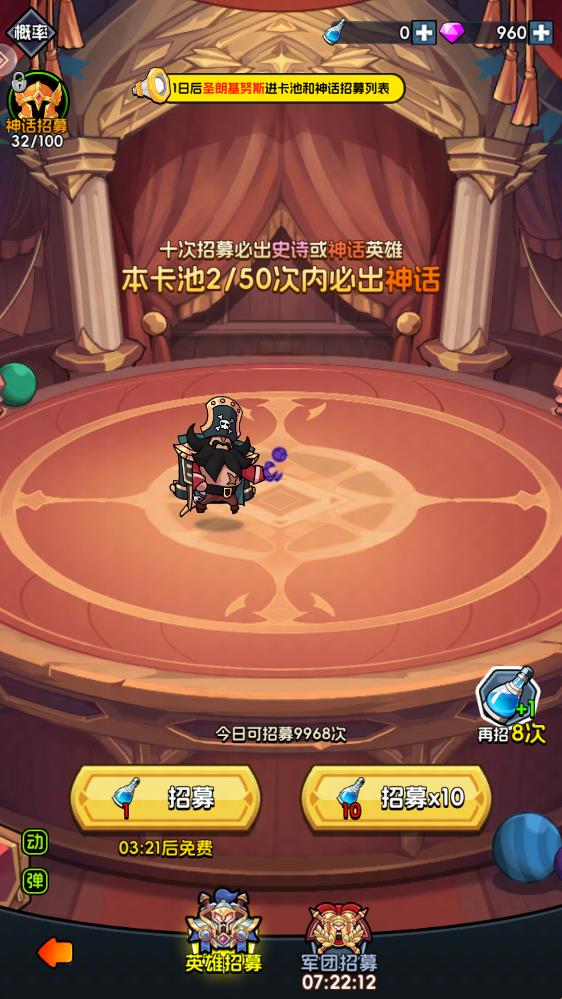 小小诸神 V1.0.0截图3