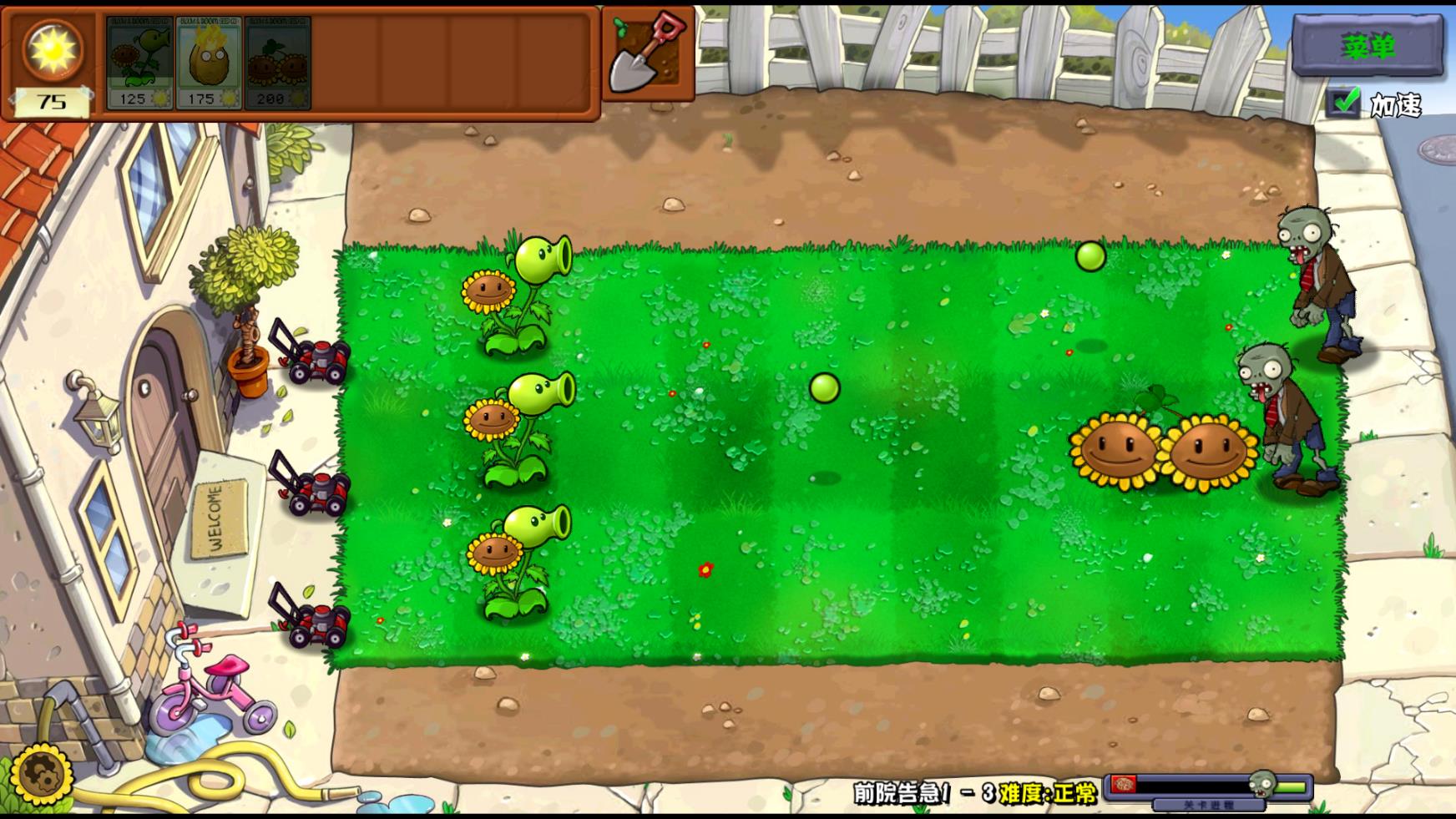 植物大战僵尸杂交版重制版最新版本 V0.8.2.0截图3