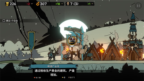 帕拉贝伦传奇围攻 V1.0.1截图3