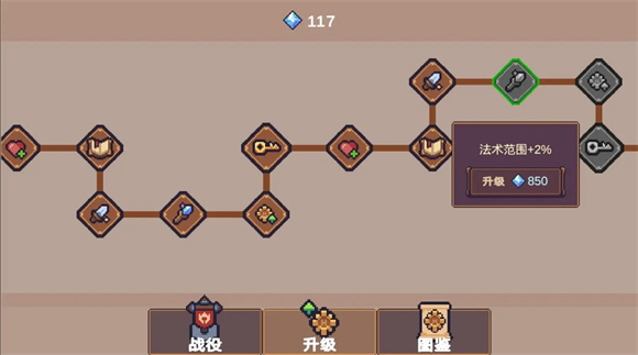 兽人领地安卓版 V1.12截图3