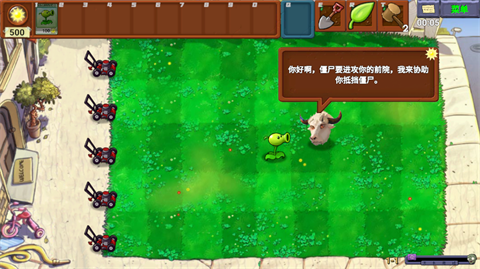 PvZ新指导0.272 V0.272截图3