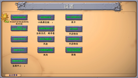 植物大战僵尸融合版斗蛐蛐 V2.7截图2