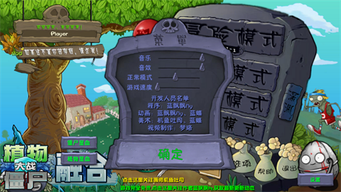 植物大战僵尸融合版斗蛐蛐 V2.7截图3