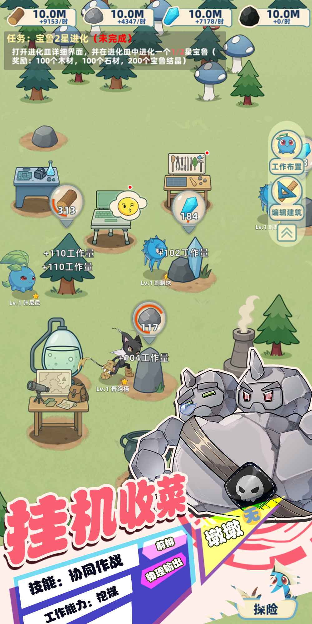 总之就是肉鸽抓宠自走棋 V1.016截图1