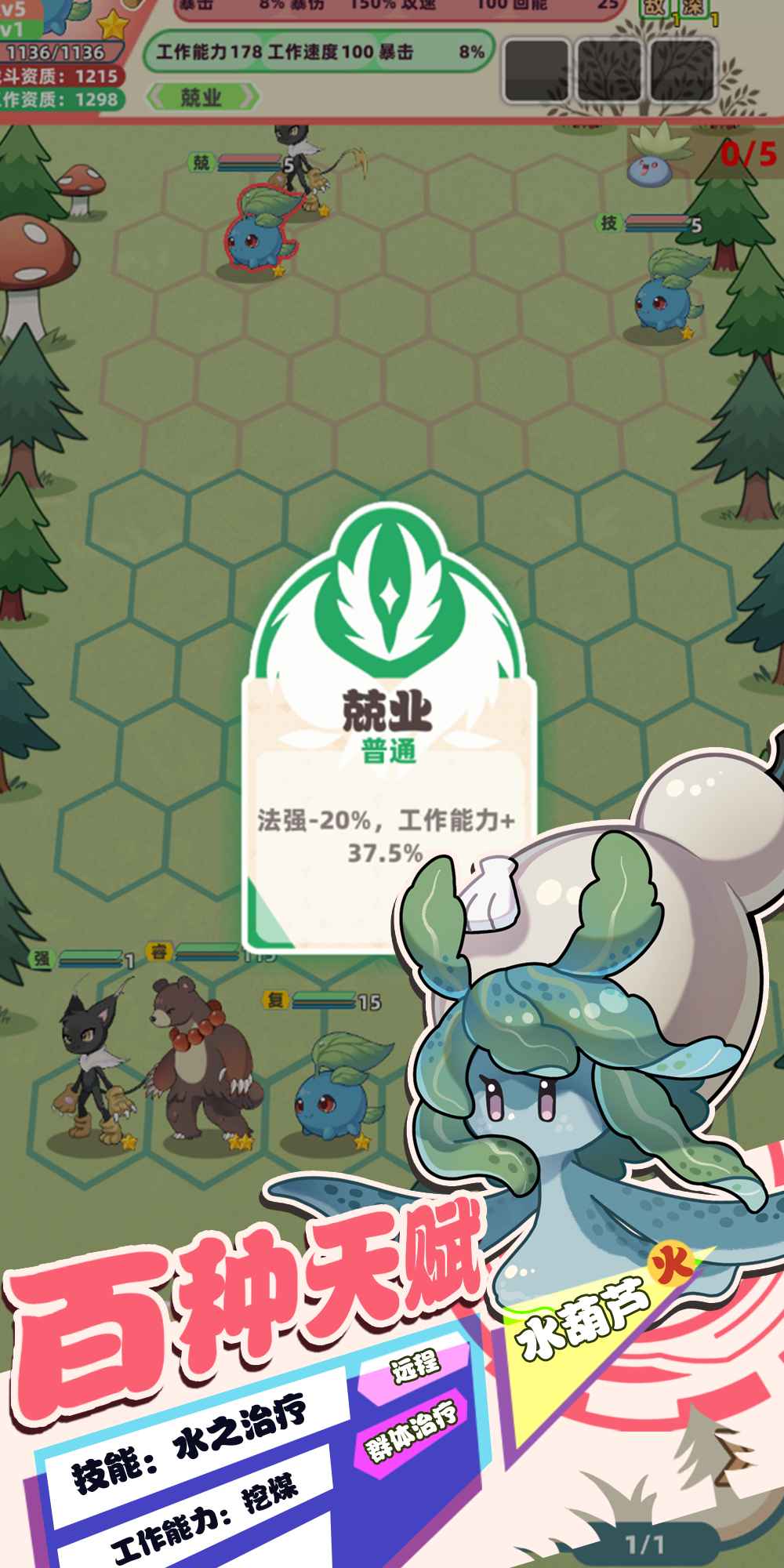 总之就是肉鸽抓宠自走棋 V1.016截图3