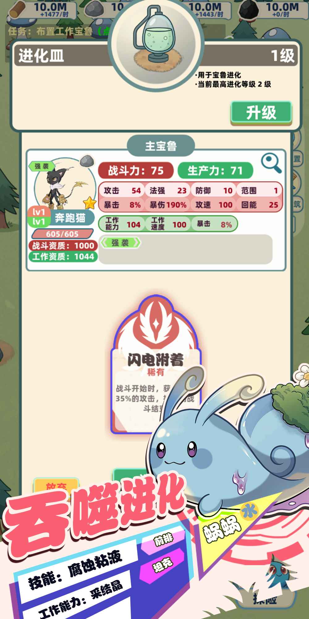 总之就是肉鸽抓宠自走棋 V1.016截图4