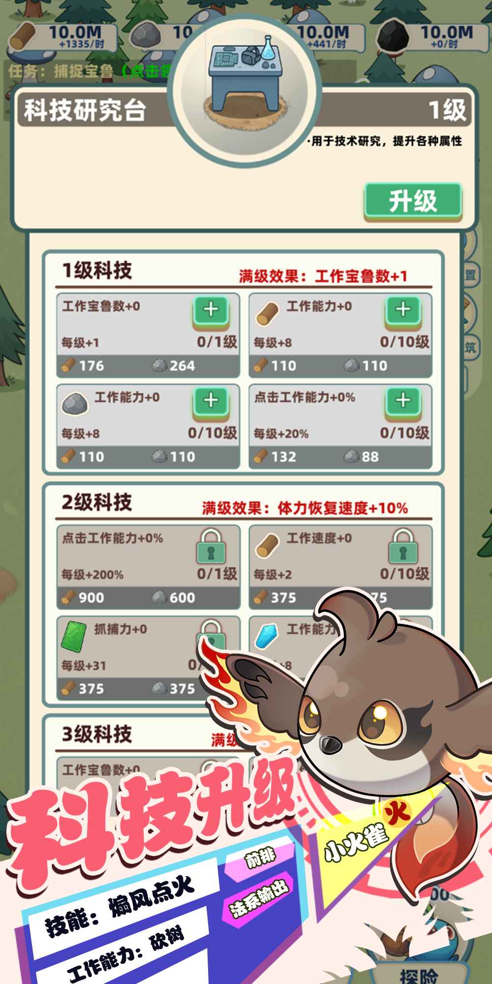 总之就是肉鸽抓宠自走棋 V1.016截图5