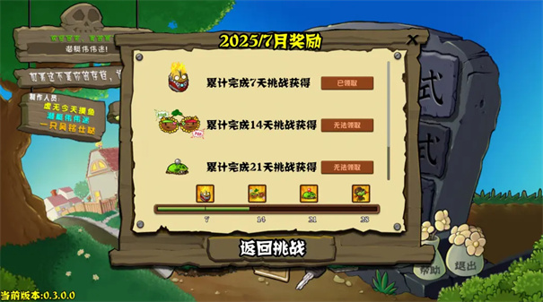 pvz杂交版重制版0.8.1 V0.8.2.0截图1