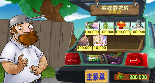 植物大战僵尸娘化版0.6.12 V2.9.08截图2
