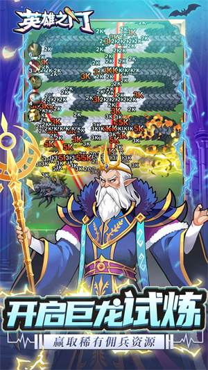 英雄之门 V1.0截图1