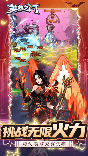 英雄之门 V1.0截图2