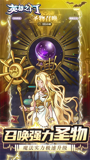 英雄之门 V1.0截图3