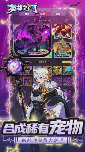 英雄之门 V1.0截图4