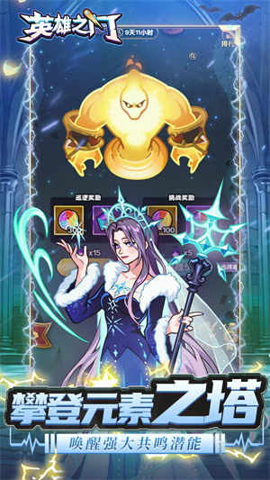 英雄之门 V1.0截图5