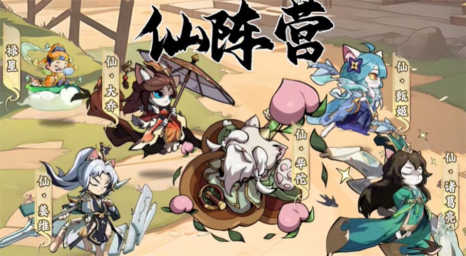 猫猫三国 V1.0.3截图2