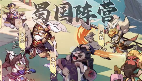 猫猫三国 V1.0.3截图4