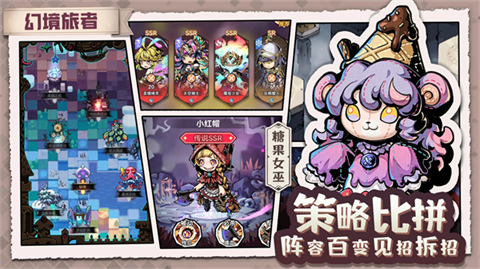 幻境旅者 V6.3截图1