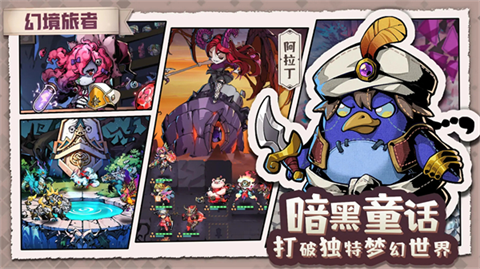 幻境旅者 V6.3截图2