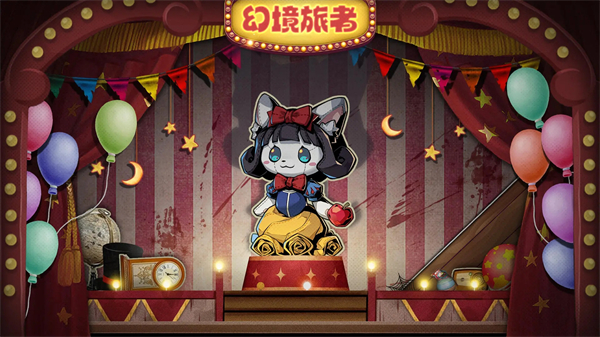 幻境旅者 V6.3截图3