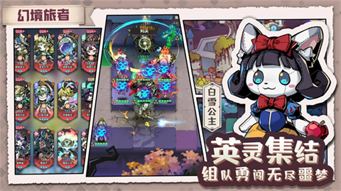 幻境旅者 V6.3截图4