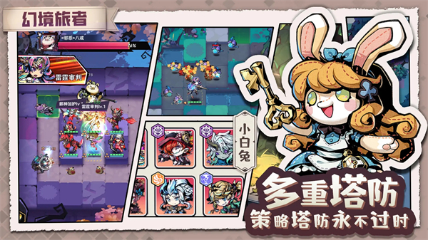 幻境旅者 V6.3截图5