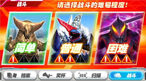 奥特档案 V2.0.0截图3