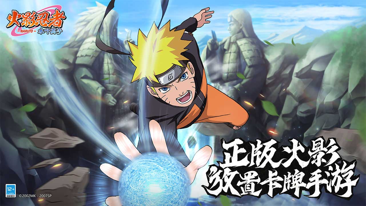 火影忍者木叶高手官网版 V1.0.2截图1