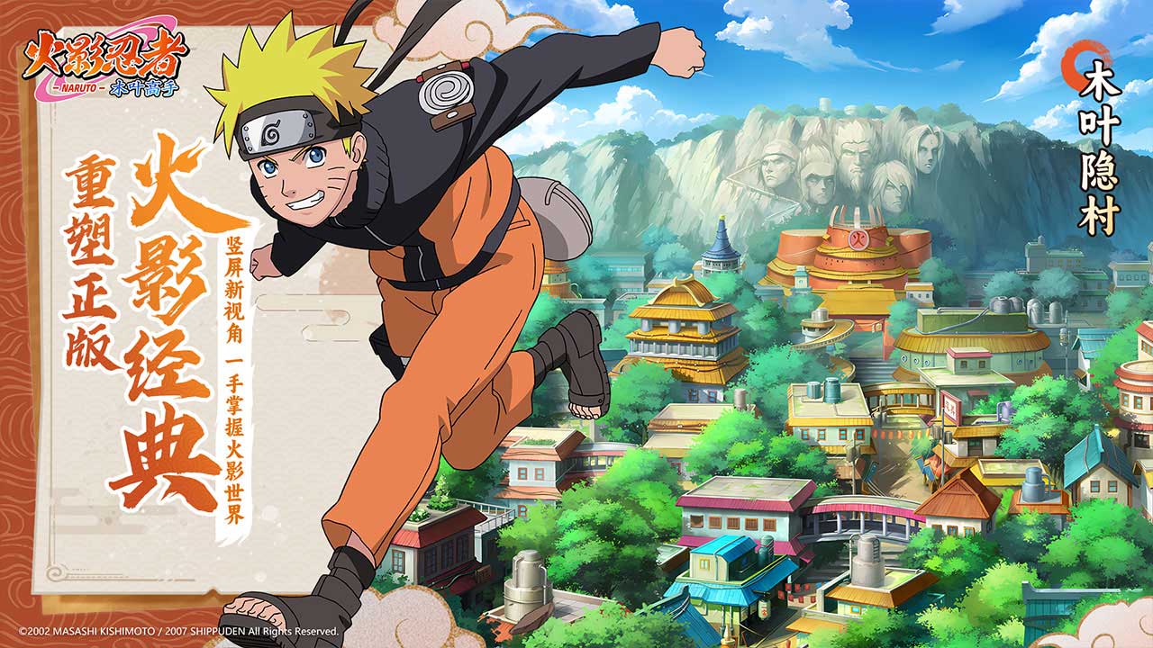 火影忍者木叶高手官网版 V1.0.2截图2