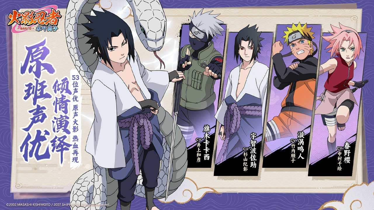 火影忍者木叶高手官网版 V1.0.2截图3