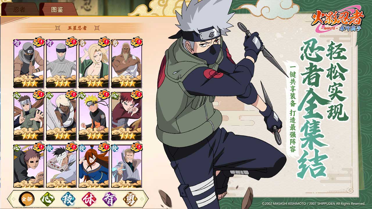 火影忍者木叶高手官网版 V1.0.2截图4
