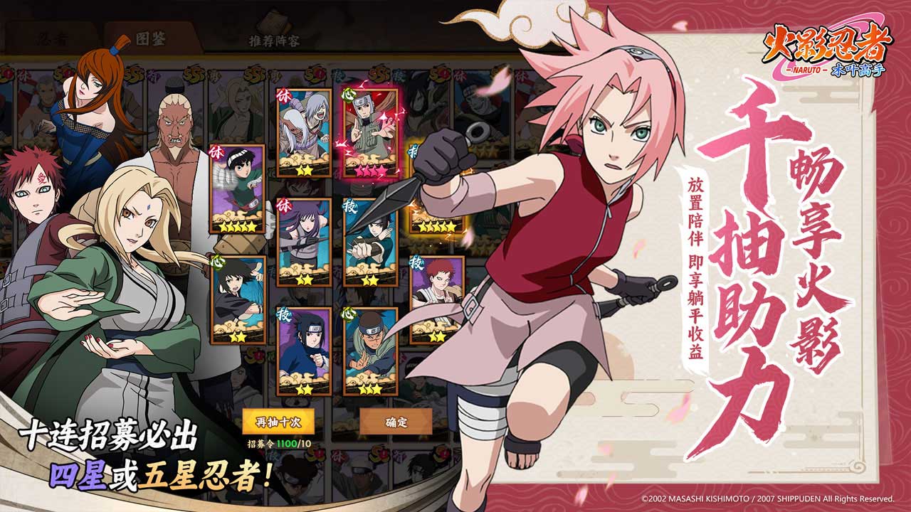 火影忍者木叶高手官网版 V1.0.2截图5