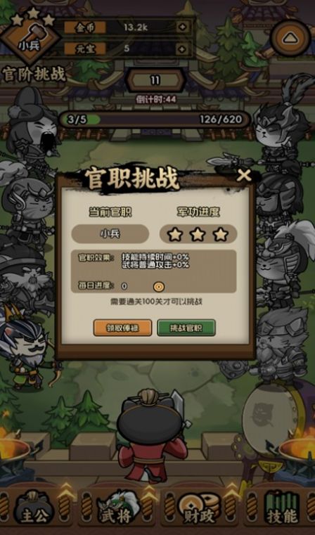 兵兵世界 V1.0.5截图2