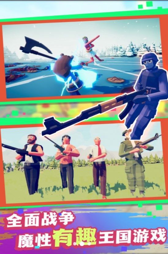 全面战争策略师 V3.3.4截图1